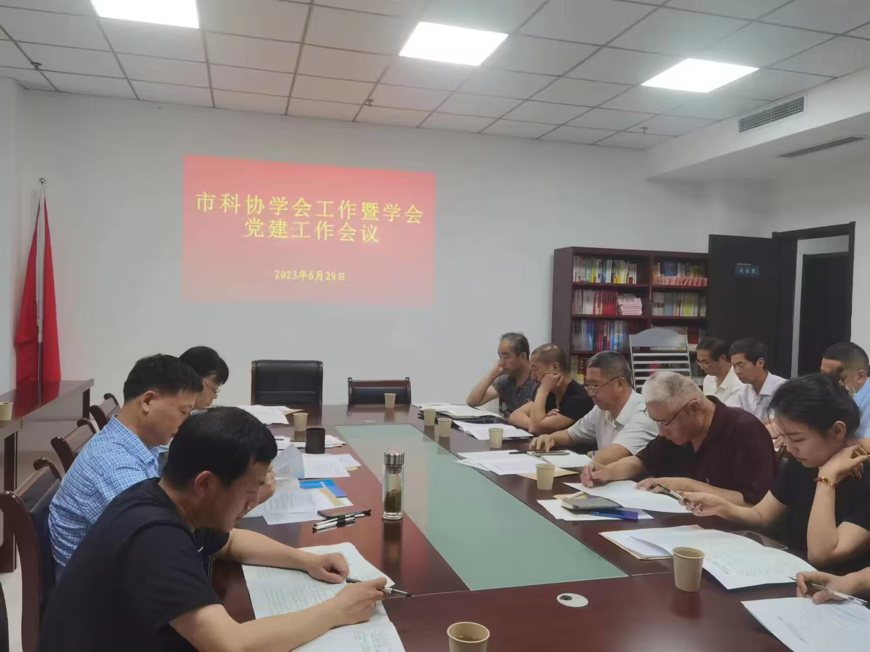 市科协召开2023年学会工作暨学会党建工作会议