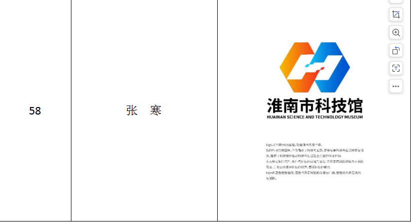 微信图片_20240523160707.png