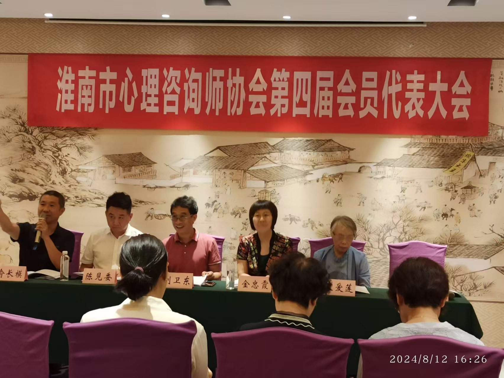 淮南市心理咨询师协会召开第四届会员代表大会