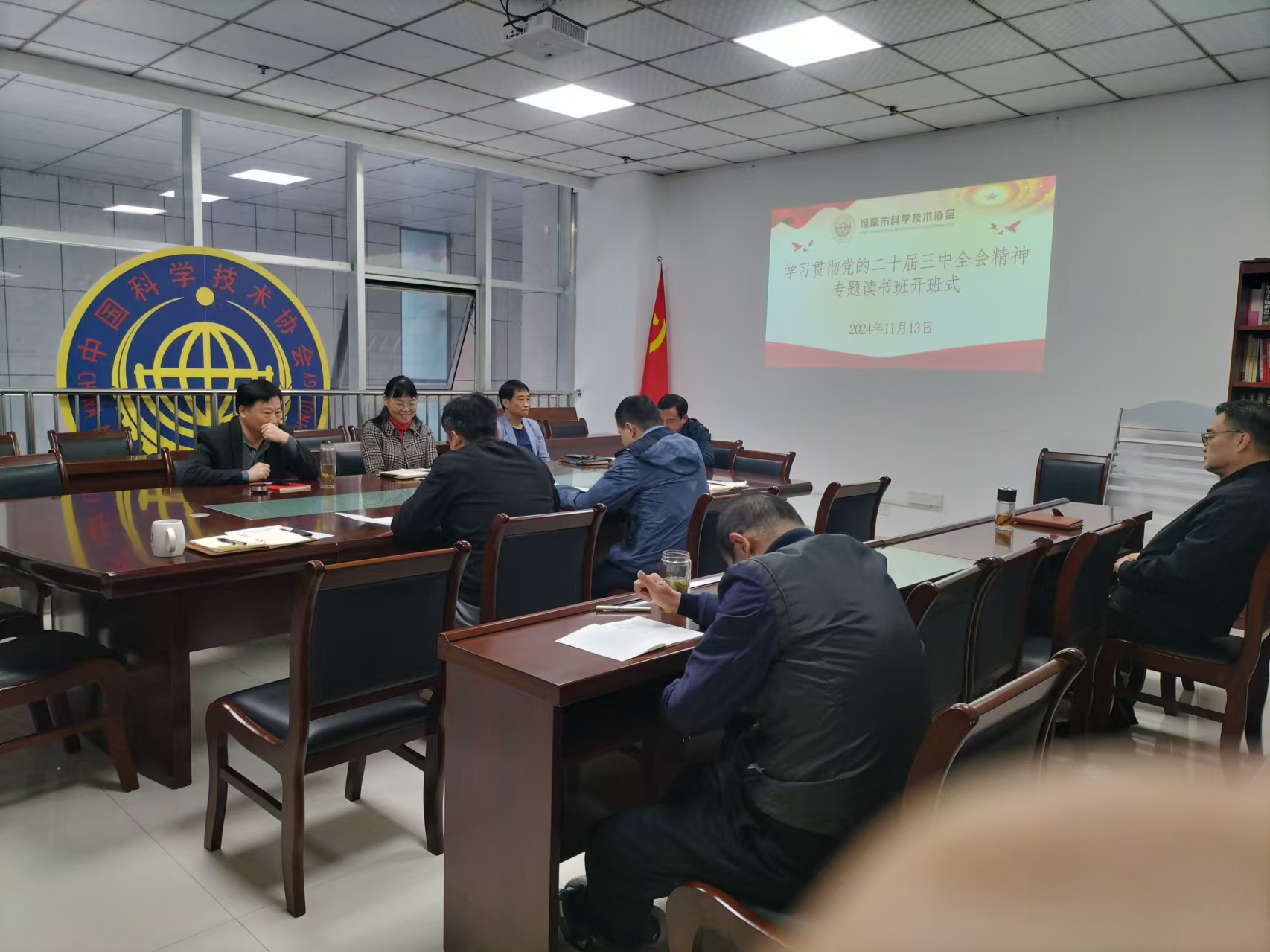  市科协举办学习贯彻党的二十届三中全会精神专题读书班